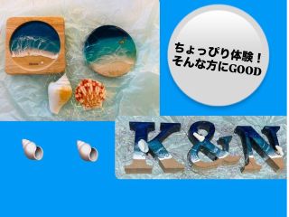 コースターやアルファベットなどちょこっと体験されたい方に!今ならデコレーション素材サービス中