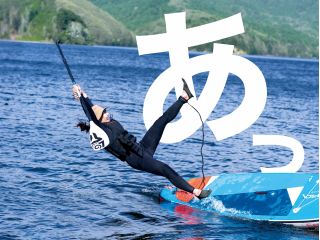 初めて落ちる時は思わず『あっ』と声が出てしまうかも!