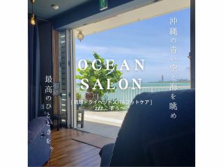 沖縄でしか味わえないオーシャンビューの至福のリラックスタイムzzz