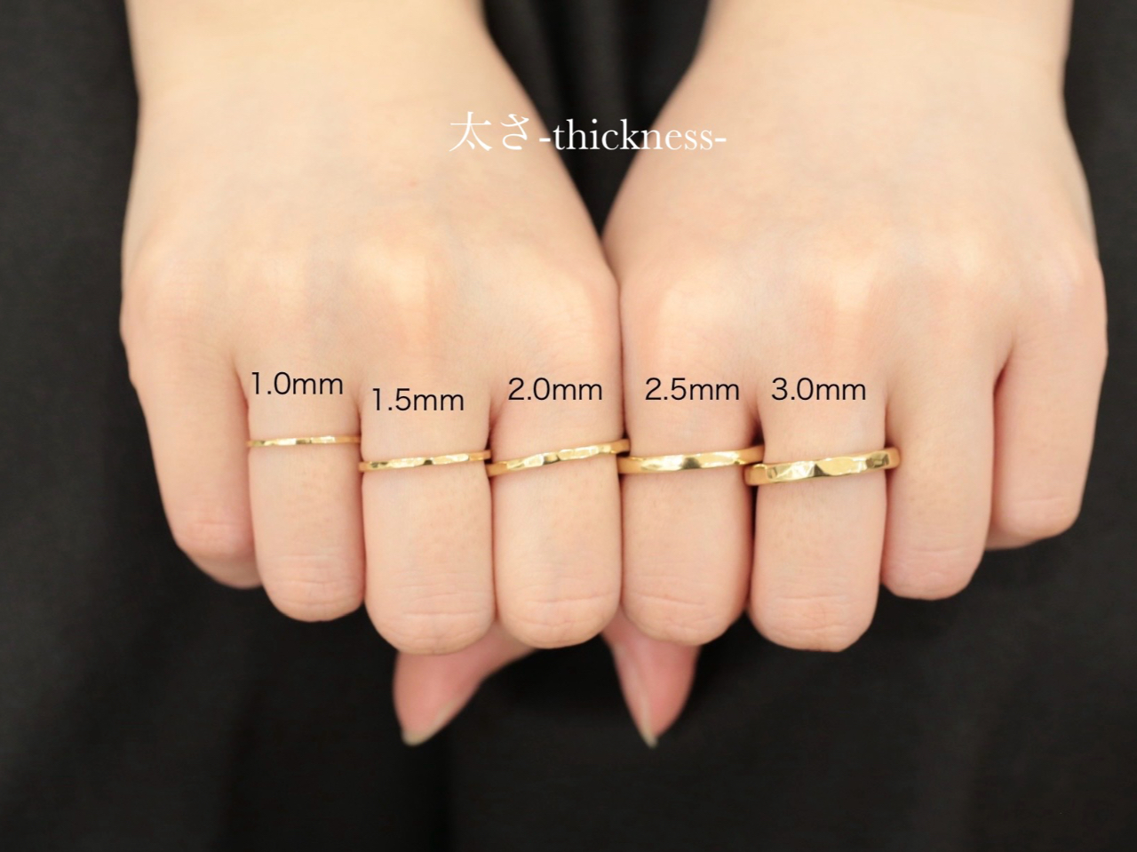 指輪の幅は0.5mm刻みでお選びいただけます。