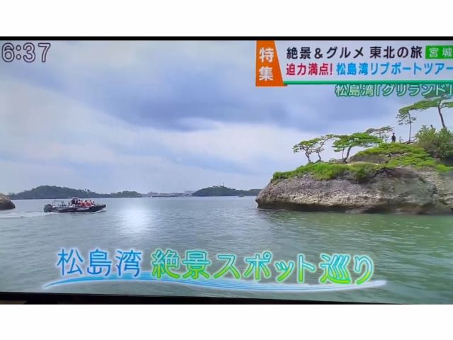 松島湾を最も楽しく巡る方法です。