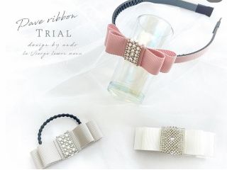 ◎ゴム、バレッタ、カチューシャ、シュシュ、フォーククリップ、バッグチャームなど種類豊富にご用意していますので、お好みの仕上げにできます