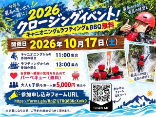お客様へ感謝の気持ちを込めて!
