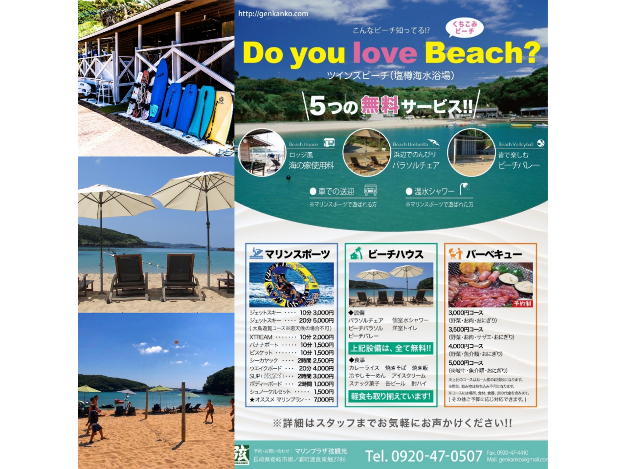 人気の海遊び＠壱岐の島】B【BBQ＆シュノーケルセット＆ビスケット