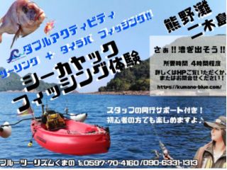 ツーリング+フィッシングのダブルアクティビティ体験♪