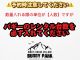 多数お問い合わせいただいております。入力気を付けてください。
