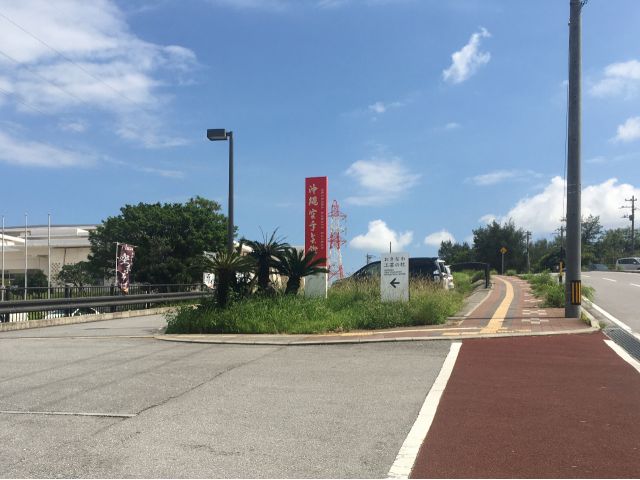 空手会館を目印にお越しください。