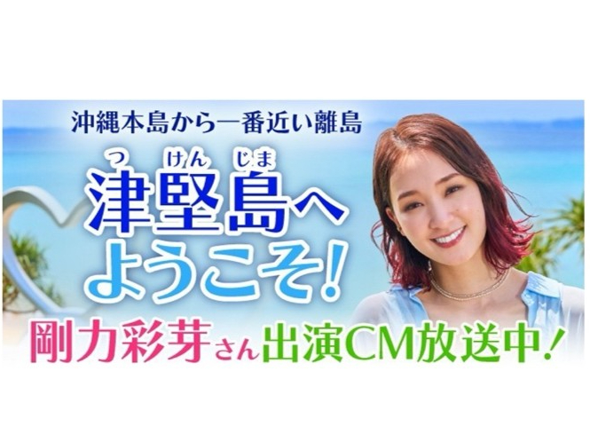 剛力彩芽さんにシークルーズのCM出演していただきました!♪