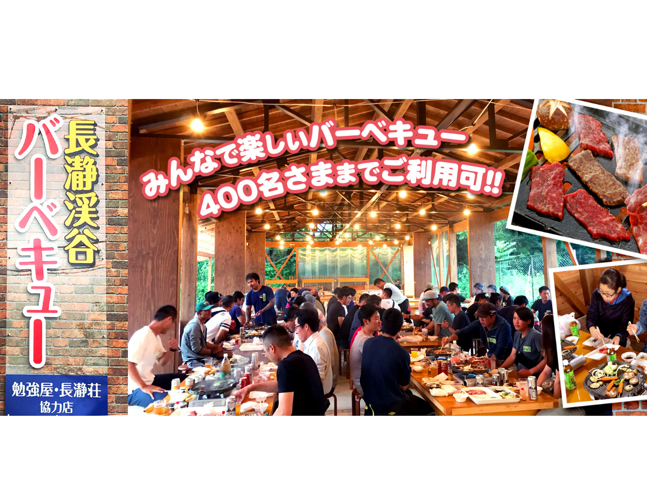 【学生&ファミリー向けプラン】【長瀞渓谷バーベキュー】≪全てお持ち込みでお一人様...