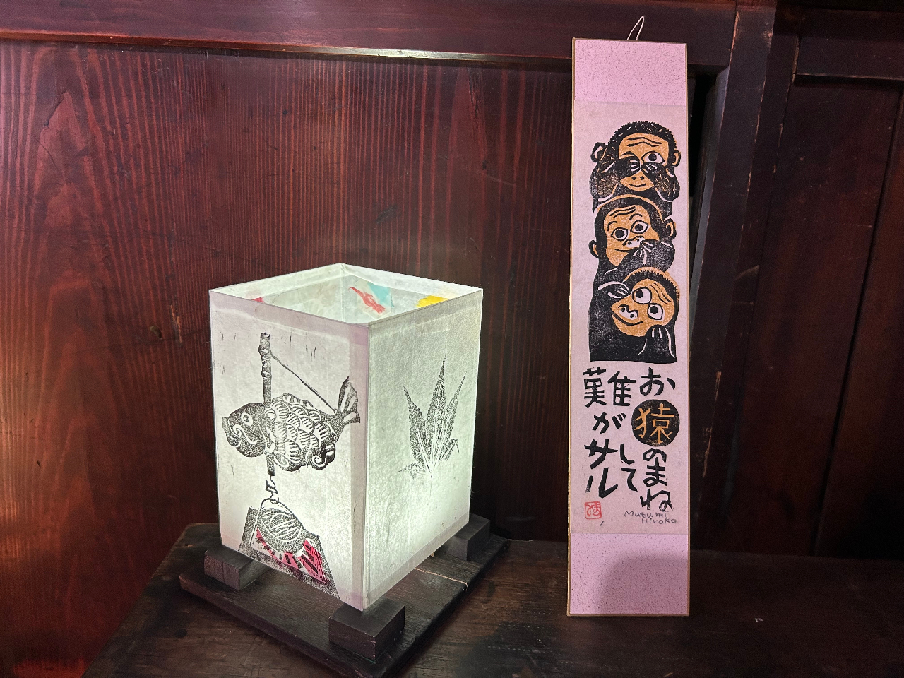 【わくわく体験 飛騨高山対象】干支が選べる特製版画札のお土産付き♪飛騨版画と和紙...