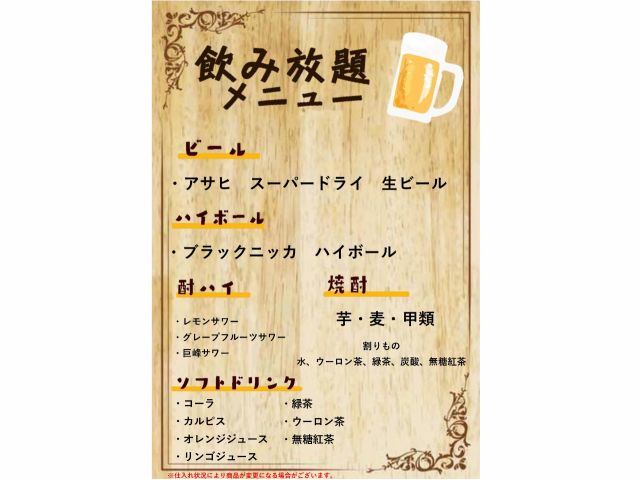 お電話にて飲み放題のご予約も承っております♪お一人¥2000/90分制