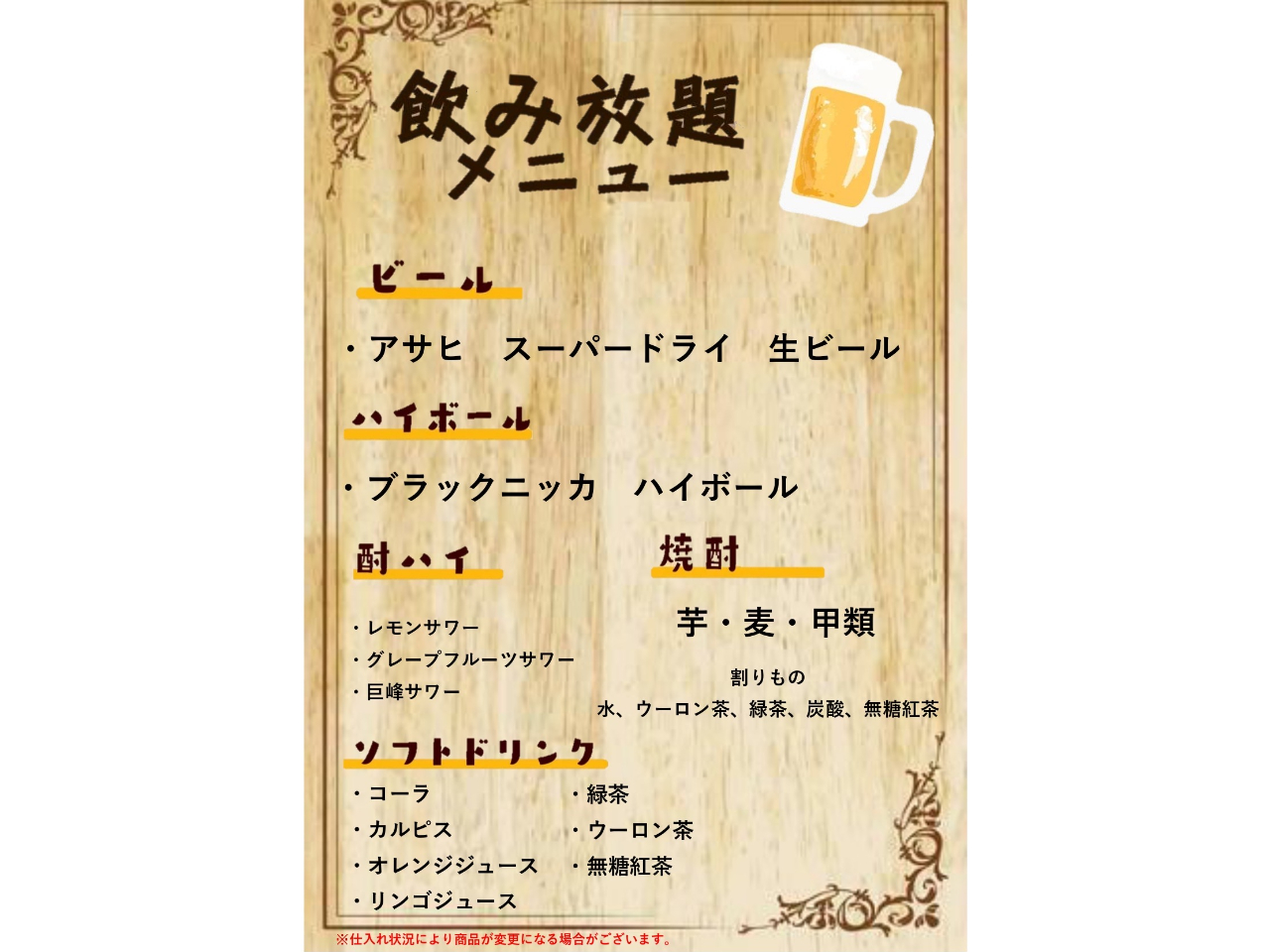 ���ݕ��胁�j���[�ł��􊄂���̂�\�t�g�h�����N���L�x�ɂ��p�ӁB
