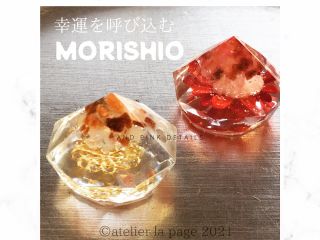 この八角すいのMORISHIOは、邪気を払い運気を引き寄せる力のある塩を使い、ハッピーなパワー倍増の盛り塩です。