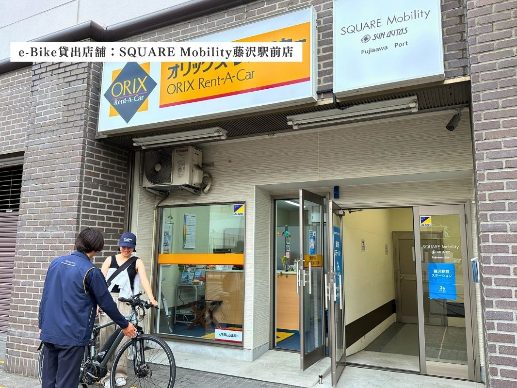 貸出店舗:SQUARE Mobility 藤沢駅前店 ※藤沢駅北口から徒歩2分