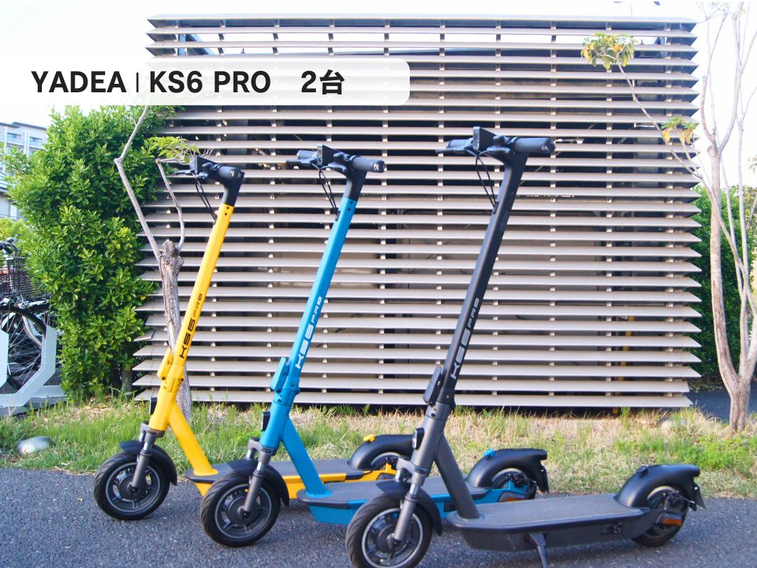 【YADEA/ヤデア】KS6Pro(航続距離:〜60q)★長距離走行におすすめです★