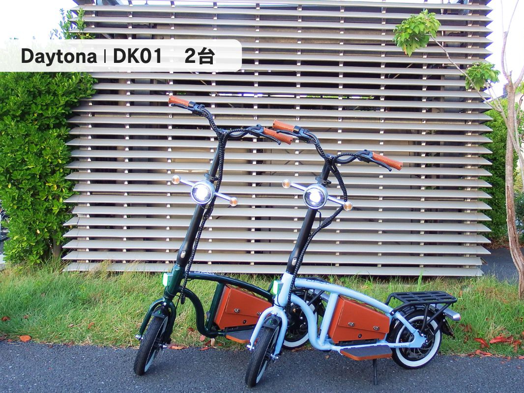 【Daytona/デイトナ】DK01(航続距離:〜50q)