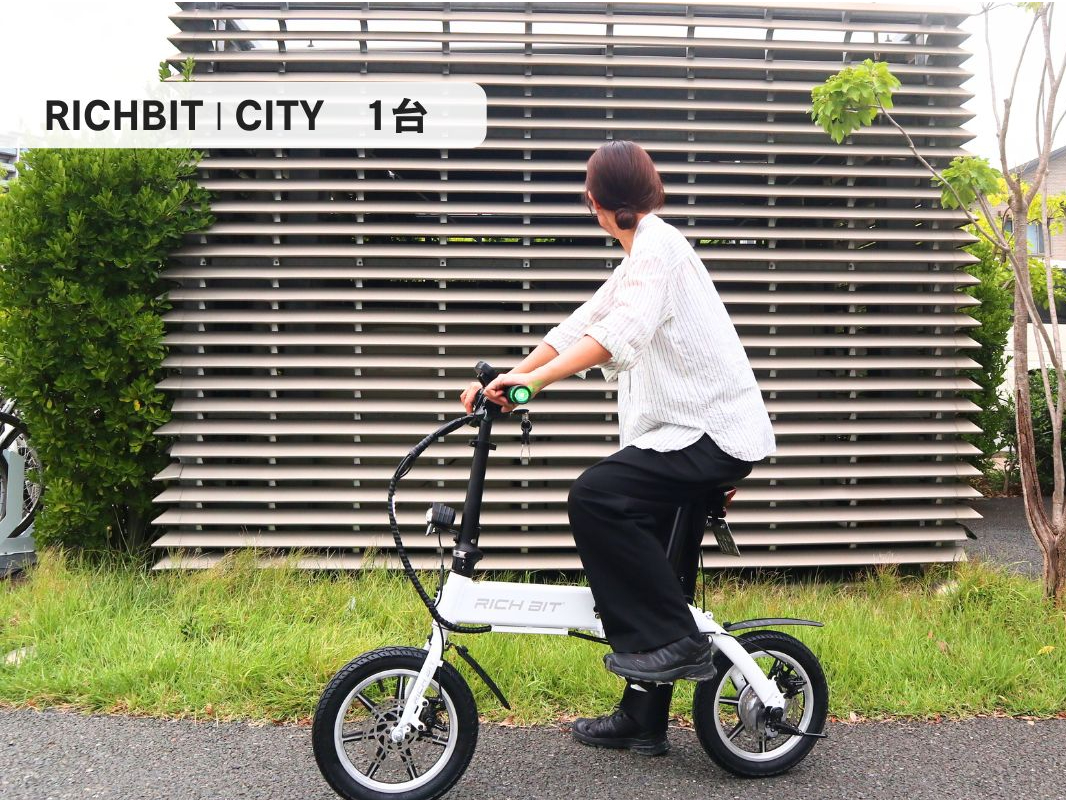 【RICHBIT/リッチビット】CITY(航続距離:〜40q)