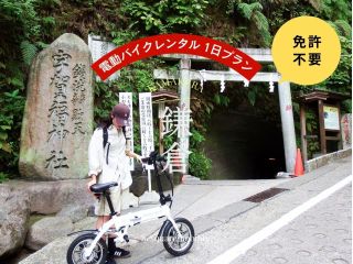 【電動バイク・湘南】湘南T-SITEから電動バイクをレンタルして湘南探訪へ出発!