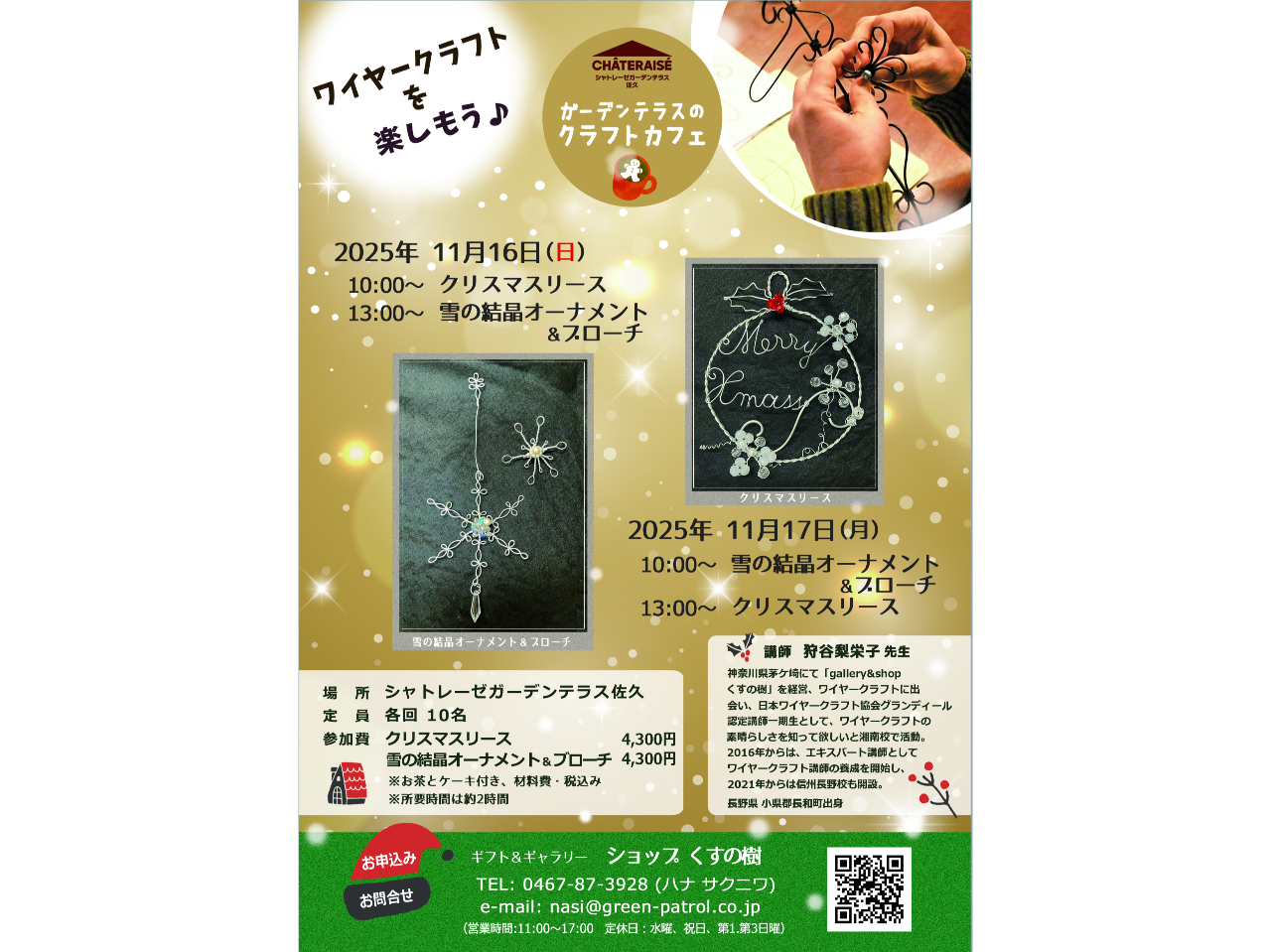 C[NtgyR.VgłB11/16()13:00`11/17()10:00` bX܂BP[LtłB