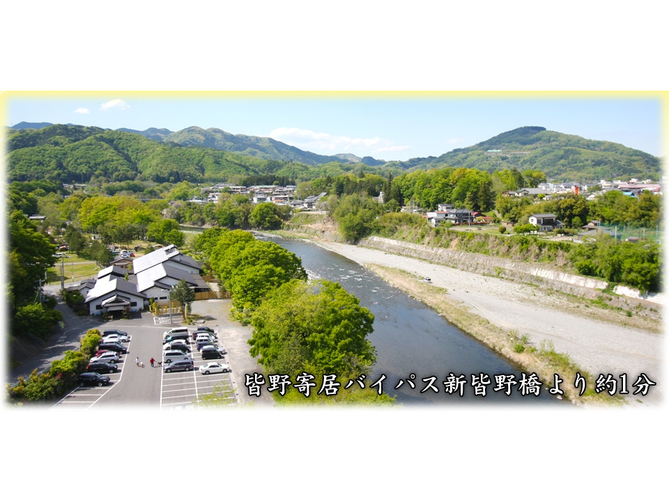 アクセス良好!                                  皆野寄居バイパスから車で約1分