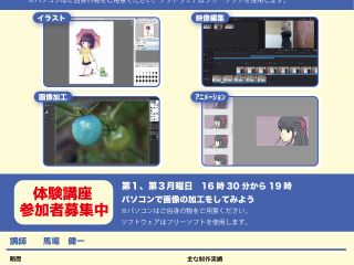 デジタルグラフィックアートチラシ