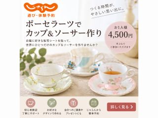 カップ&ソーサー作りになります。カップ&ソーサー在庫が5客になります。無くなり次第終了になります。ご予約はお早めに!