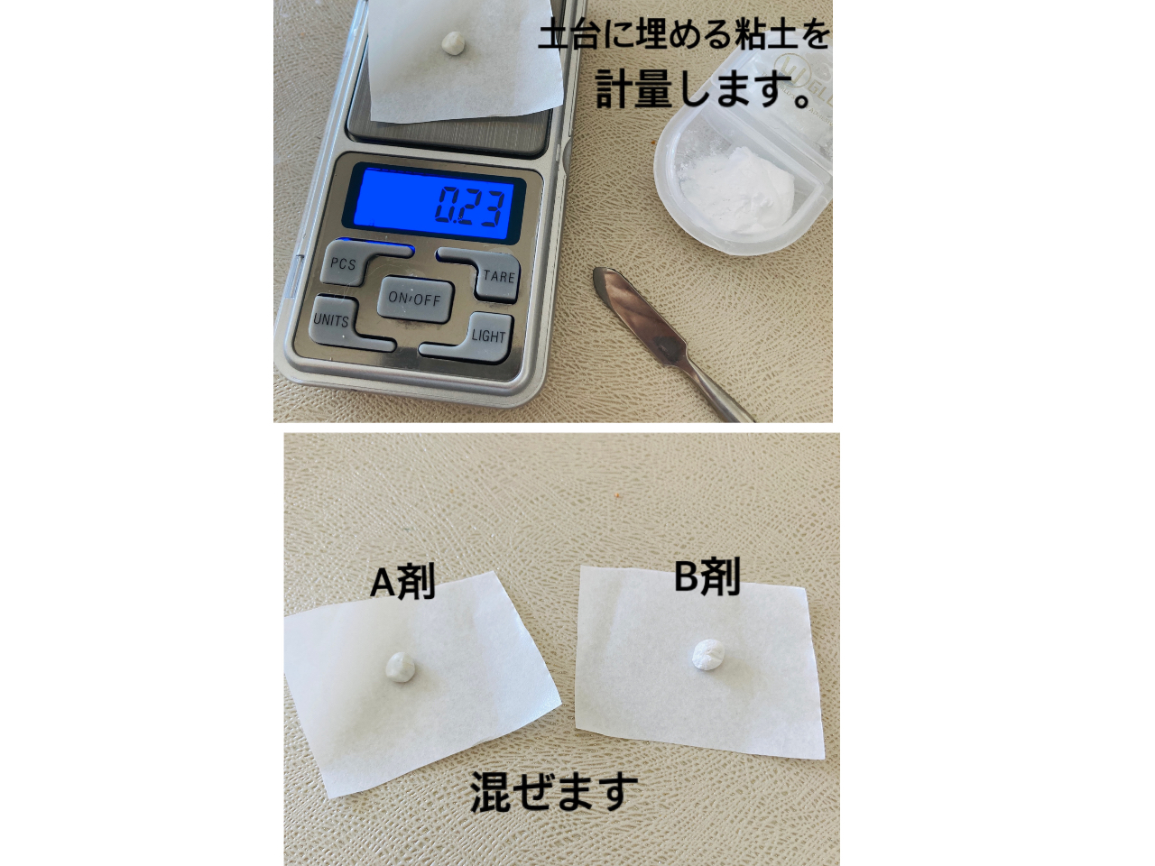 B土台に埋める粘土を計量します。C2種類の粘土を混ぜます。