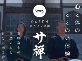 こころとからだのととのい体験