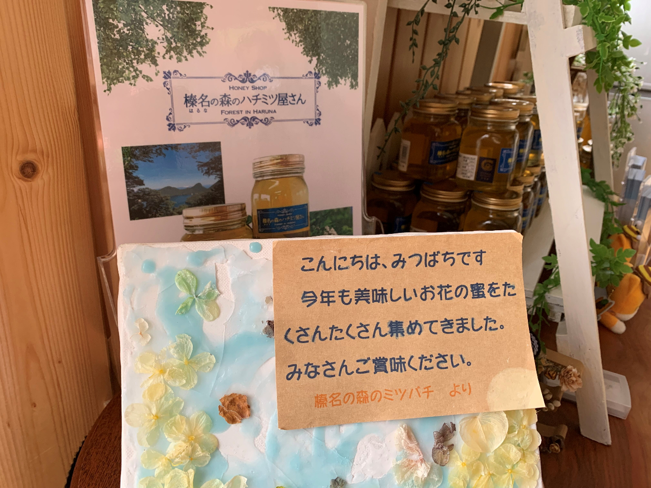 �Y���̐X�̃n�`�~�c������̎ʐ^4