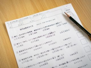 神代の歴史クイズにチャレンジ!