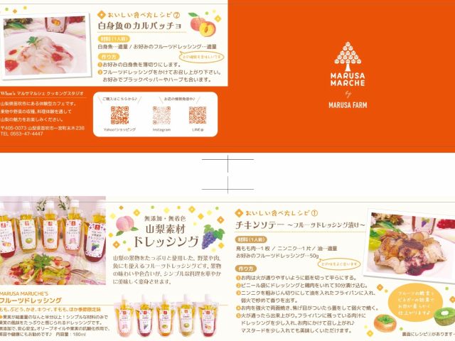 野菜にかけるドレッシングはもちろん! お肉のソースやカルパッチョなどにおすすめ