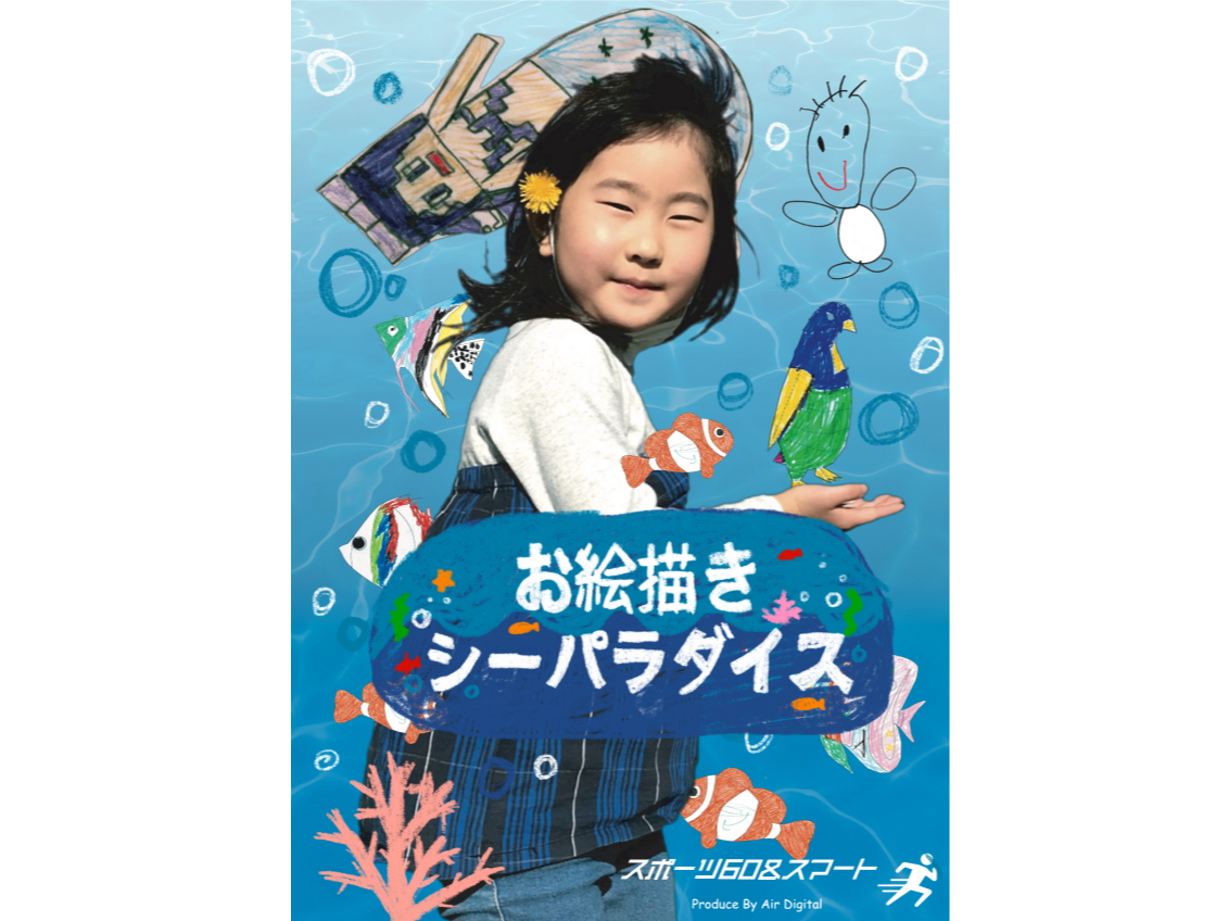 vWFNV}bsO+^{^{[v[ō\ꂽuG`V[p_CXvI DȊG`ăXLI^XN[ɕ`I