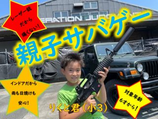 弾がでないので安心して遊べます!