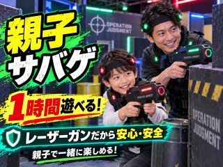 弾がでないので安心して遊べます!