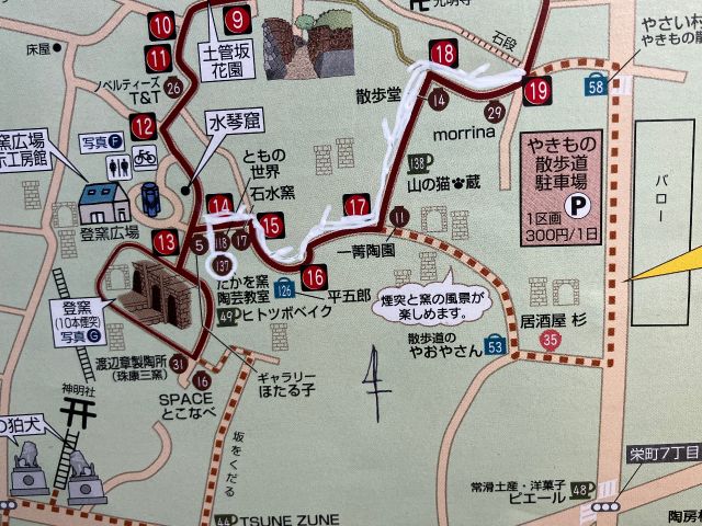 当店には駐車場がございませんので、「やきもの散歩道駐車場」に駐車頂き、歩いて来ていただく事をお勧めします。