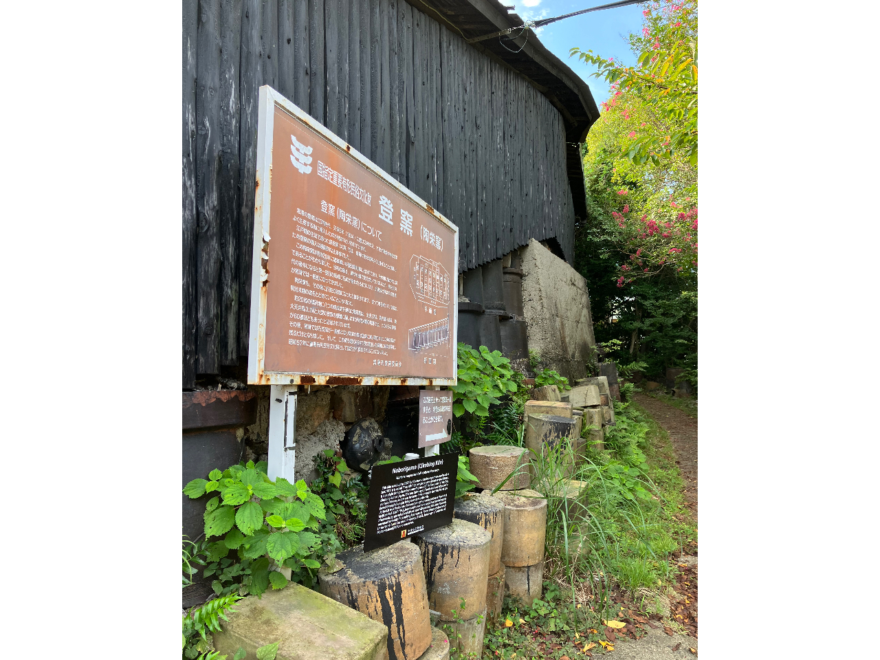 近くには明治20年に築かれた登窯があります、日本で現存する登窯として最大級です。