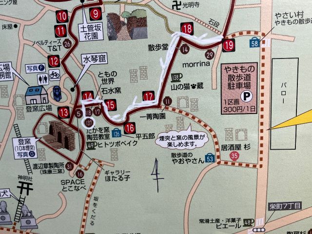 当店には駐車場がありませんので、「やきもの散歩道駐車場」に駐車頂き、歩いて来ていただく事をお勧めします。