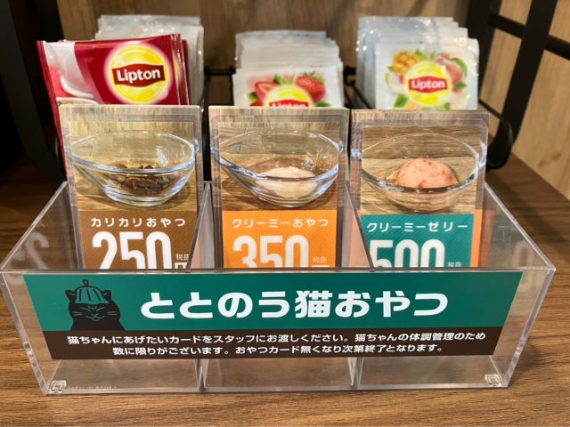 猫ちゃん達に大人気のおやつです。