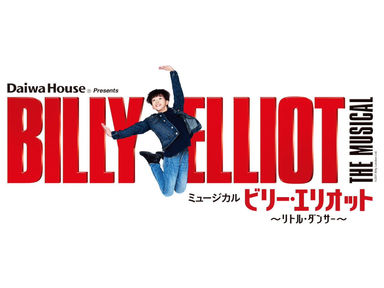 S席/グッズ付！】ミュージカル『ビリー・エリオット～リトル