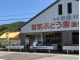 川下の国道沿いの直売所です。