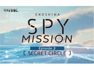 大人気シリーズ最終章!Ep.1~3をやるとなにかが起きる!?