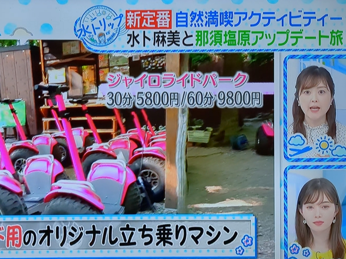 日本テレビ「ZIP!」やフジテレビ「めざましテレビ」、「ライブニュースイット」などでも紹介されました!