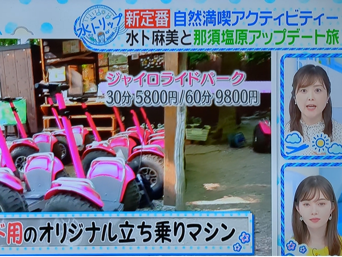 日本テレビ「ZIP!」やフジテレビ「めざましテレビ」、「ライブニュースイット」などでも紹介されました!