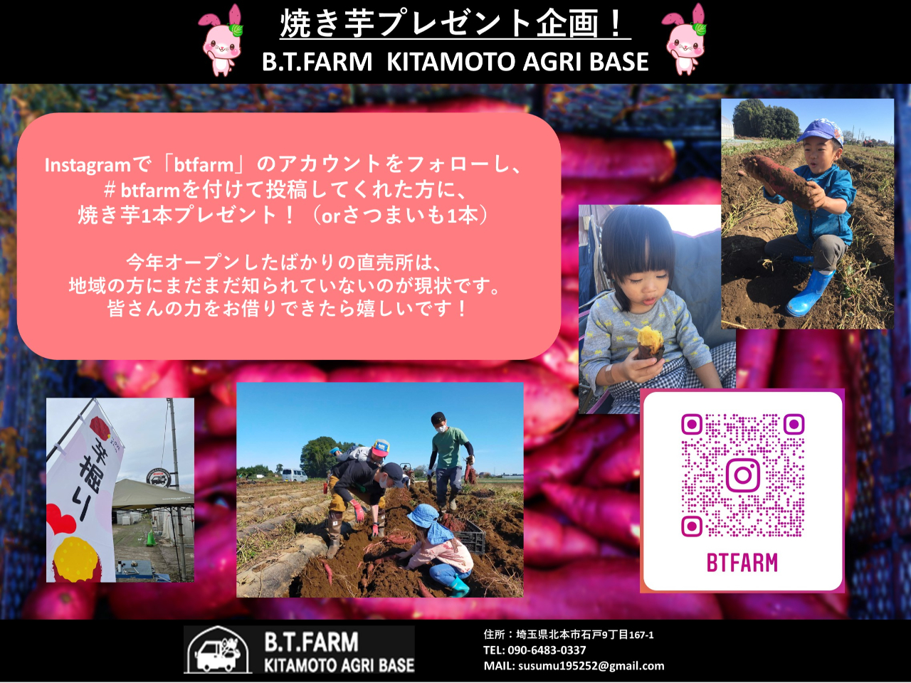 Instagram�Łubtfarm�v�̃A�J�E���g���t�H���[���A ��btfarm��t���ē��e���Ă��ꂽ���ɁA �Ă���1�{�v���[���g�I