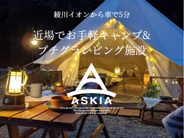 四国のbbq バーベキューランキングtop10 じゃらんnet