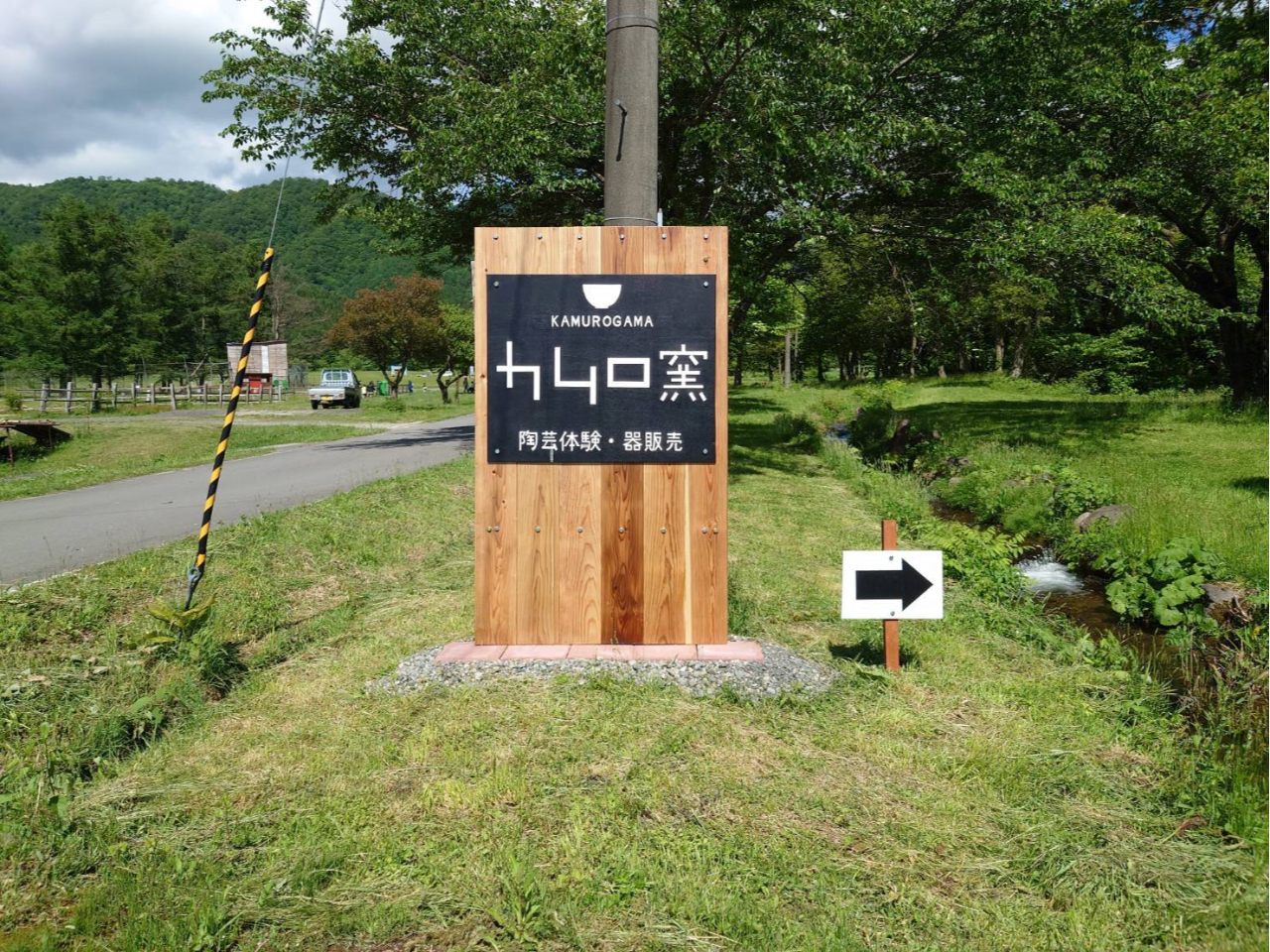 この看板が目印!