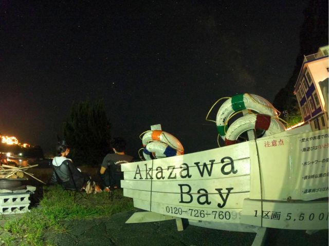 時間延長(1区画2,200円で宿泊にも◎)対応出来ます。街灯があまりないので、星空がキレイです。