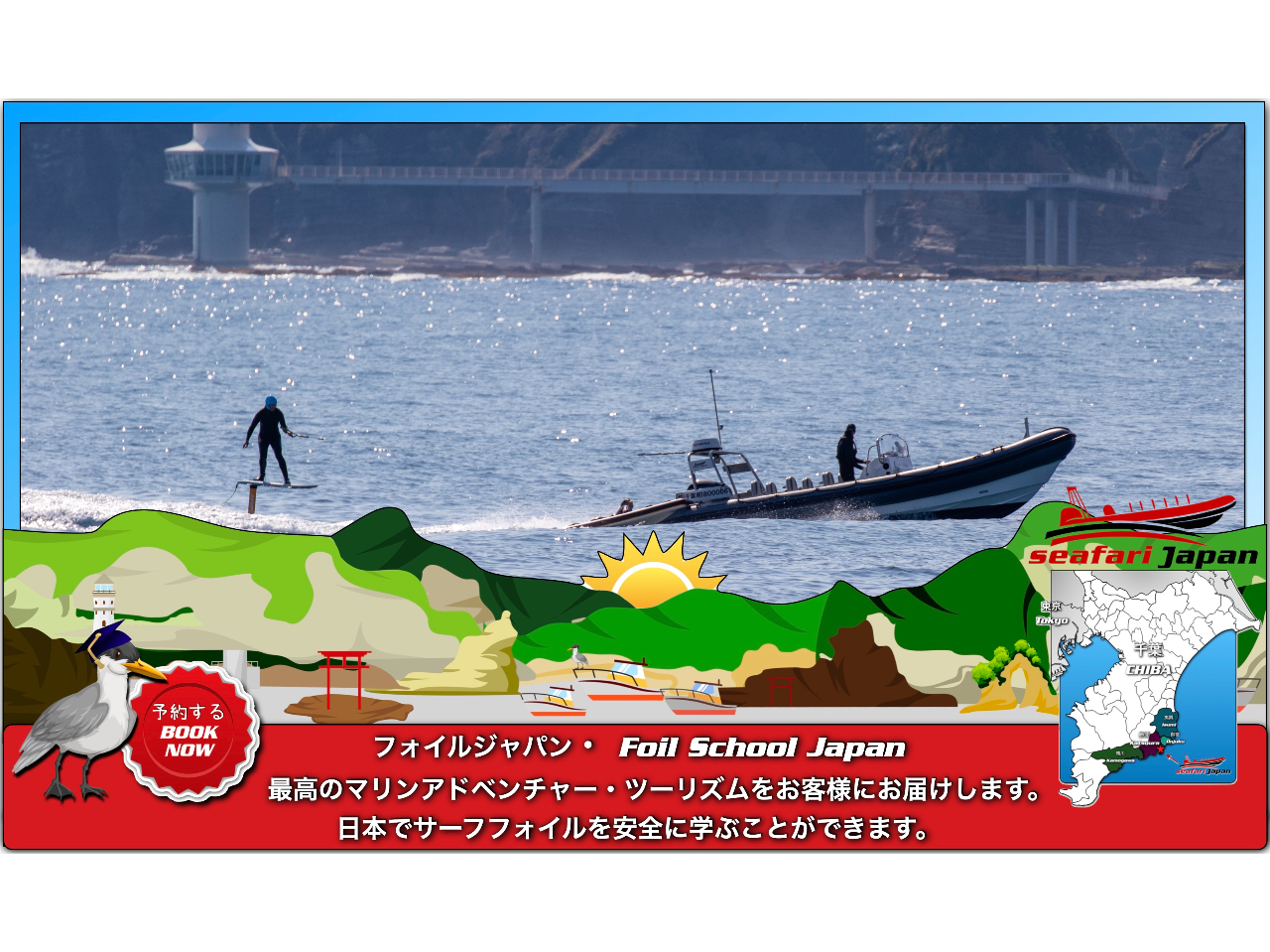 ☆◆★◇勝浦湾ロケーションは、マリンスポーツを体験するのに最適な場所です☆◆★◇