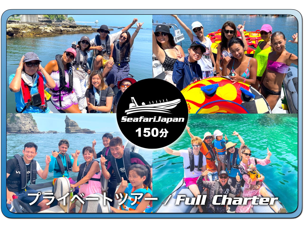 ★【千葉・勝浦】★FULL CHARTER BOAT完全貸切バナナボート・トーイ...