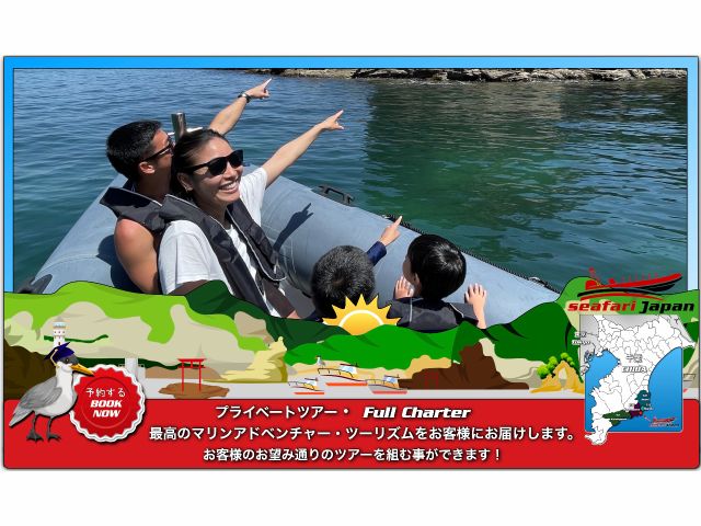 チャーター船は、お客様に応じてツアー内容の変更も可能です。           シーファリジャパンのスタッフが、あなたに最高の思い出をお届けいたします。
